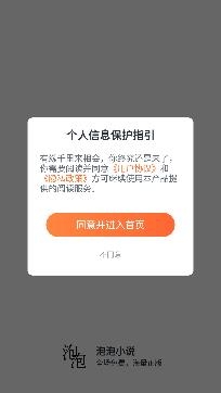 泡泡小說(shuō)app官方正版