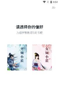 泡泡小說(shuō)app官方正版