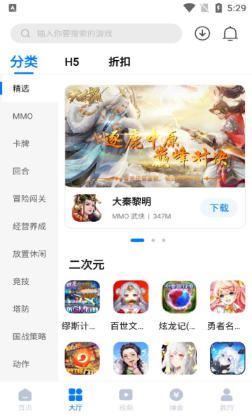 云琛手游游戲盒子最新版