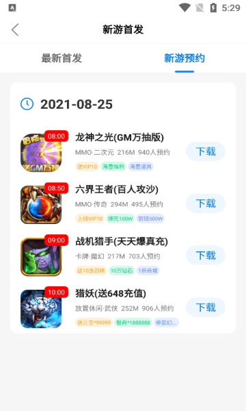 云琛手游游戲盒子最新版
