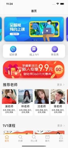 樂知海音樂app官方版