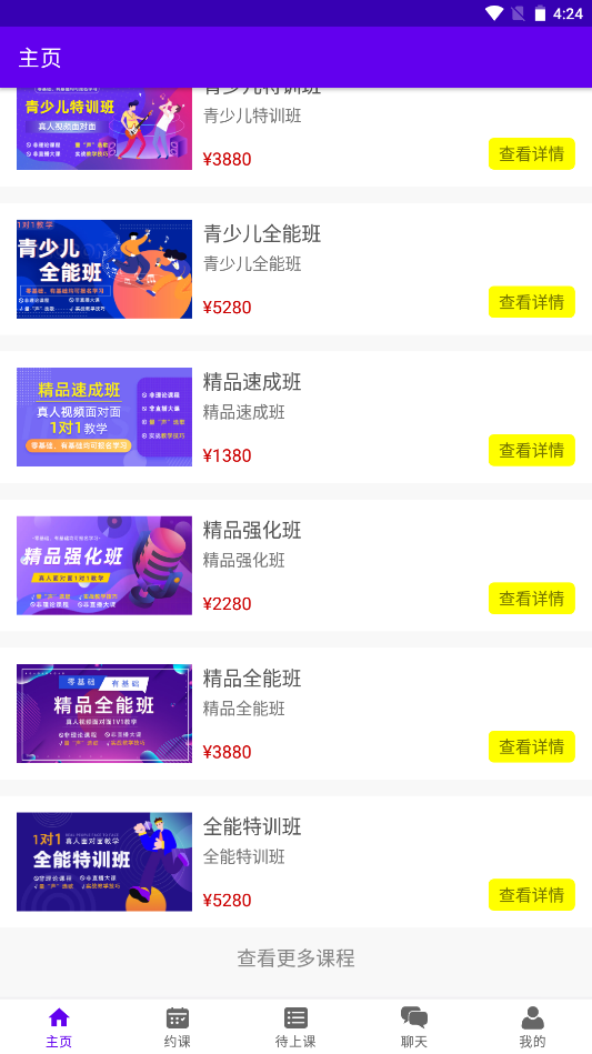 樂知海音樂app官方版