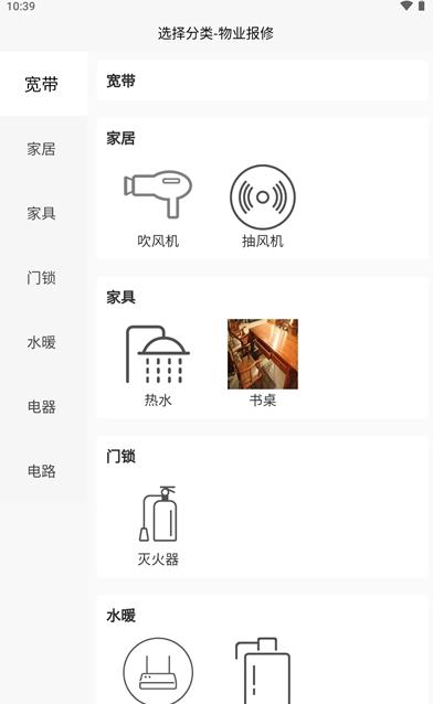 銀川市人才公寓客戶端