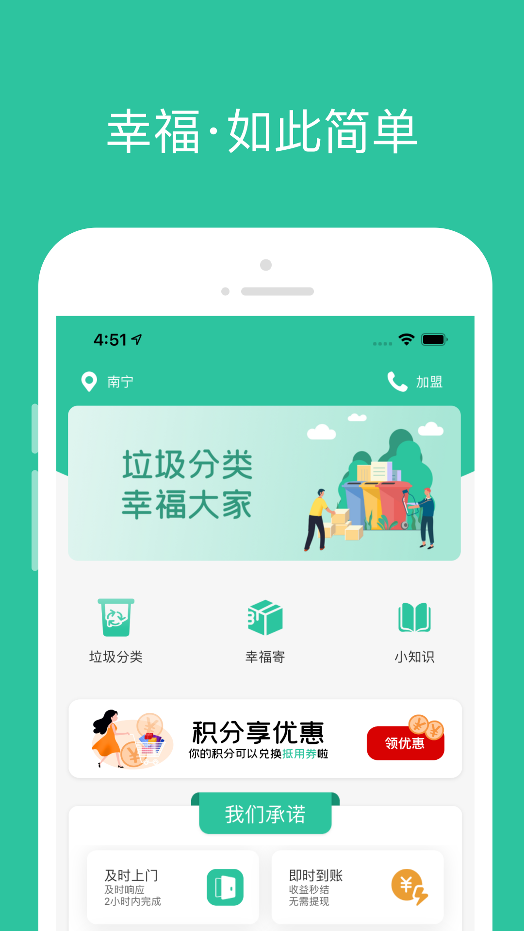 幸福社里app最新版