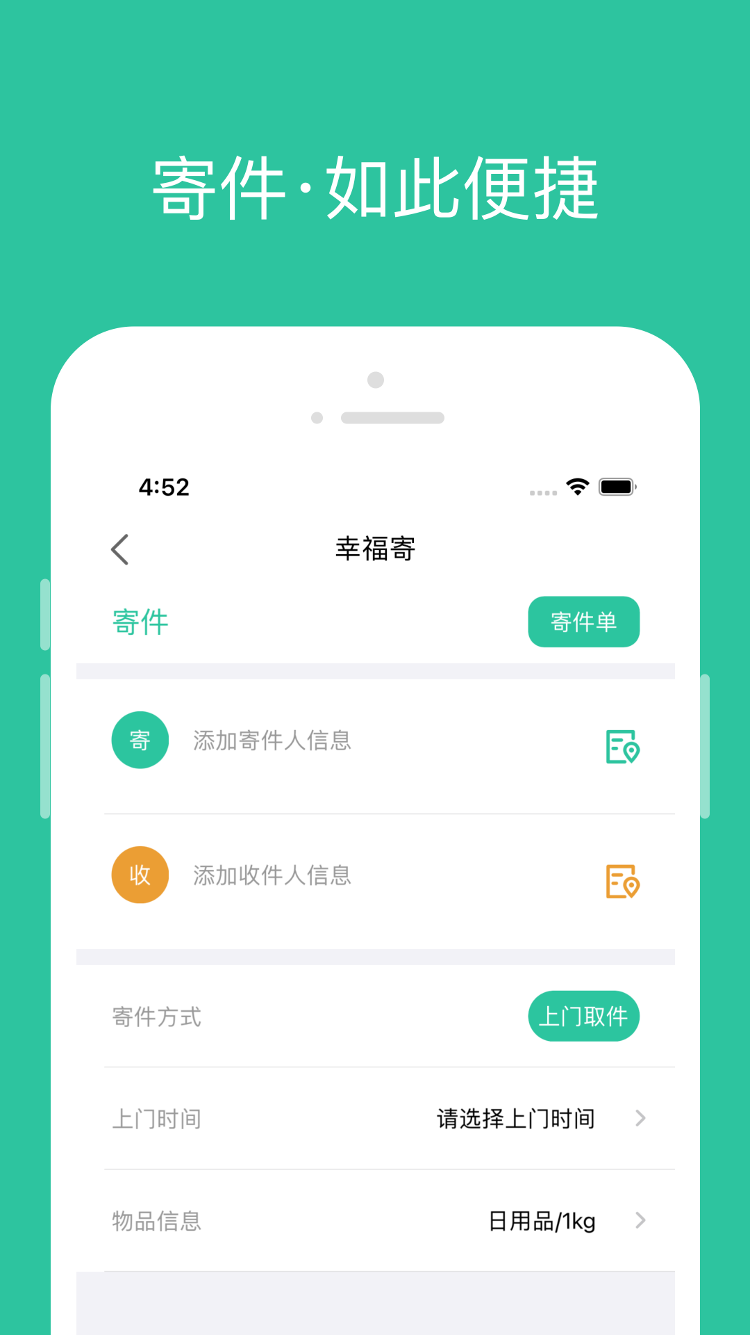 幸福社里app最新版