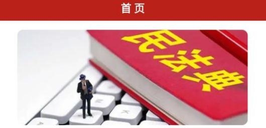 民法手冊app手機版