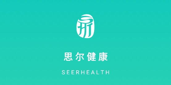 思爾健康最新版本