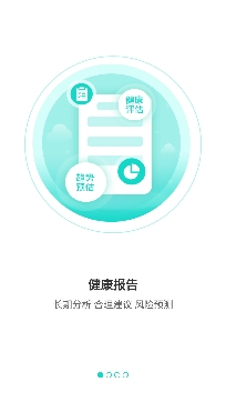 思爾健康最新版本