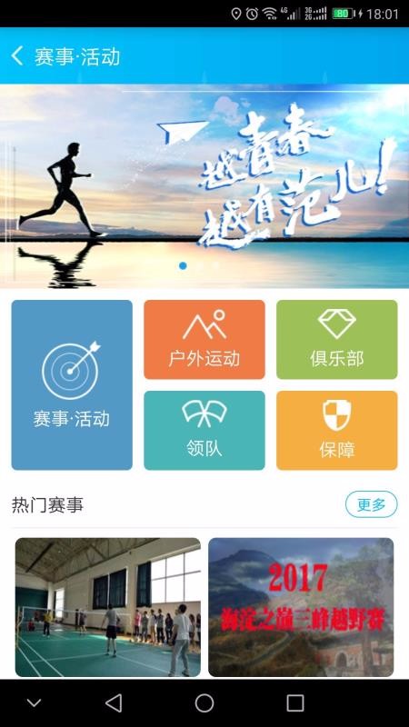 蒙享動