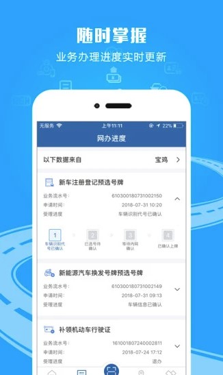 金華交警e鍵辦便捷平臺(金華公安)