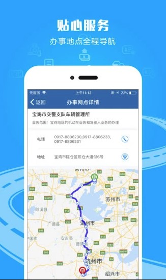 金華交警e鍵辦便捷平臺(金華公安)