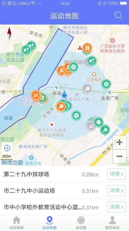 運(yùn)動(dòng)綠城