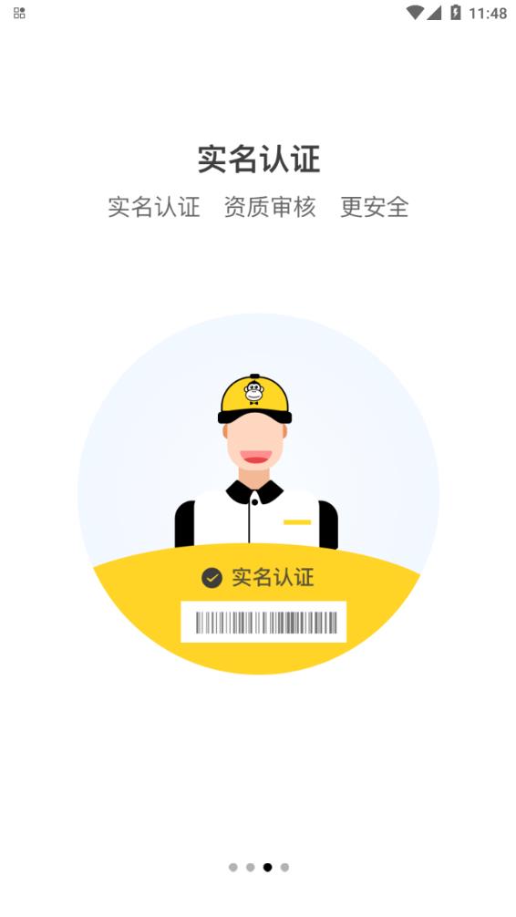 回收猿app安卓版