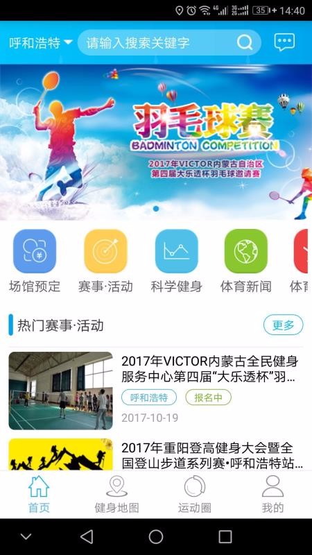 蒙享動