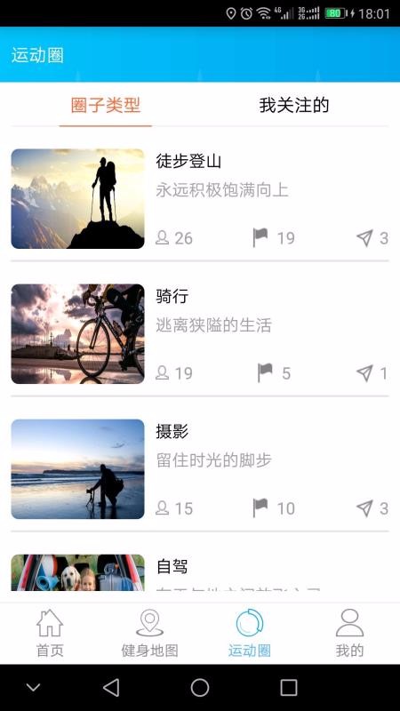 蒙享動