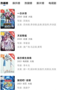 ZYPlayertv盒子版