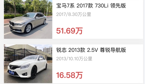碩日二手車app安卓版