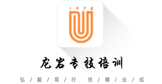 龍巖專技培訓(xùn)手機版