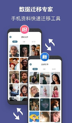 一鍵手機克隆app最新版