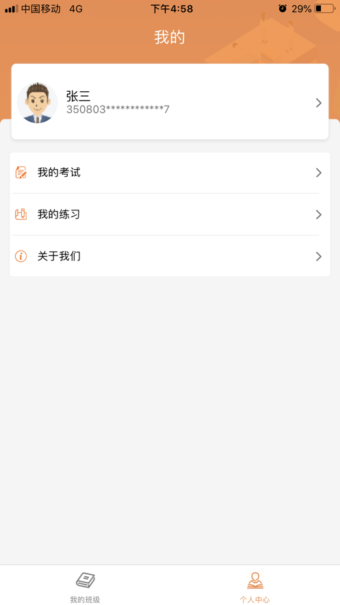 龍巖專技培訓(xùn)手機版