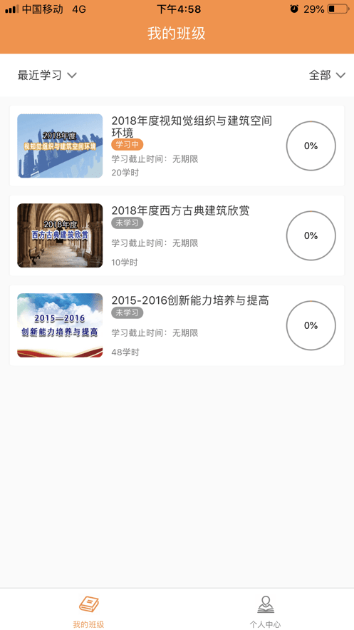 龍巖專技培訓(xùn)手機版
