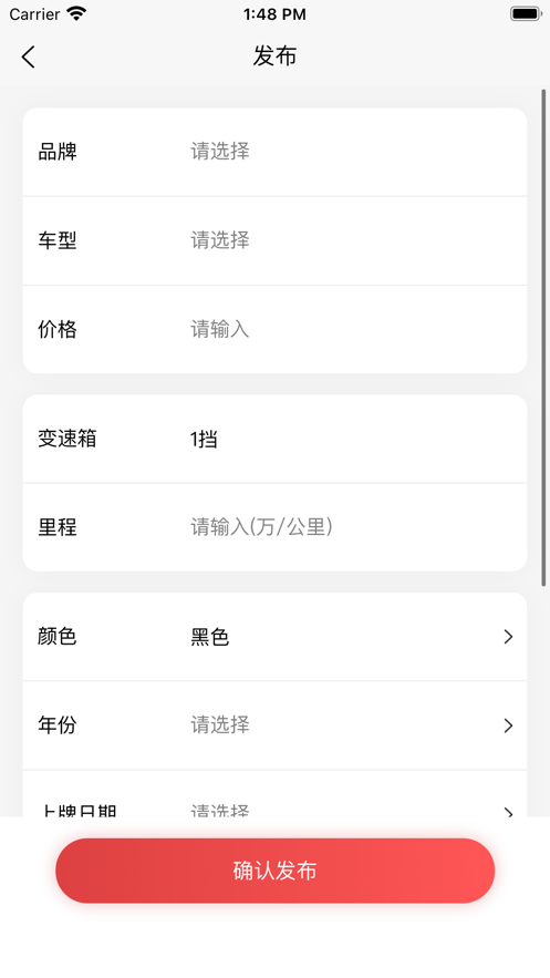 碩日二手車app安卓版