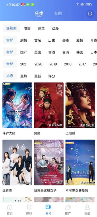 ZYPlayertv盒子版