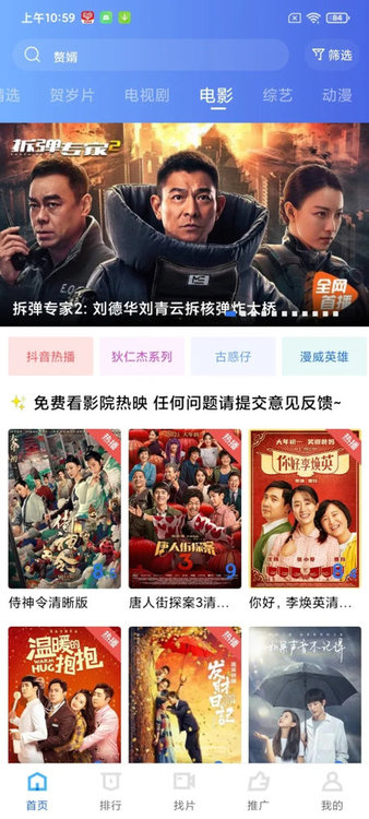 ZYPlayertv盒子版