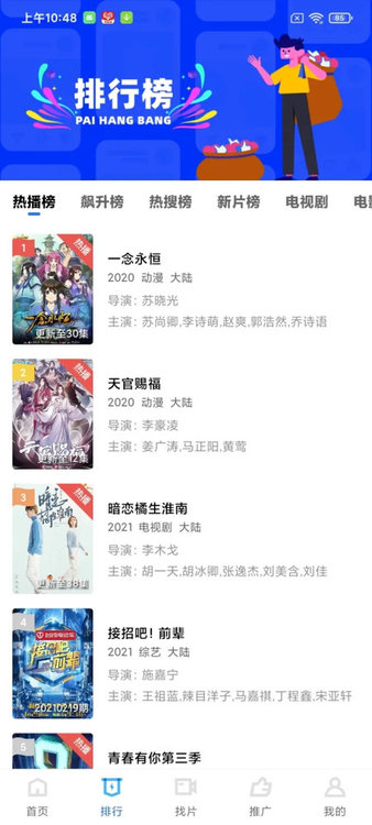 ZYPlayertv盒子版