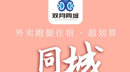 雙月同城安卓版