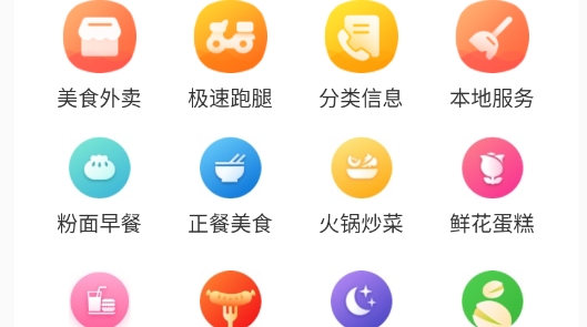 雙月同城安卓版