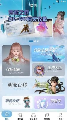 Tap社區(qū)app最新版