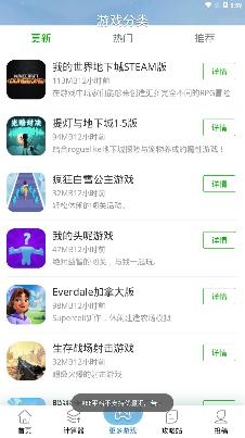 Tap社區(qū)app最新版
