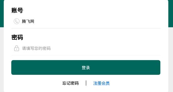 米麗物業(yè)app手機版