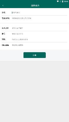 米麗物業(yè)app手機版