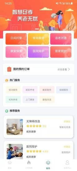米麗物業(yè)app手機版