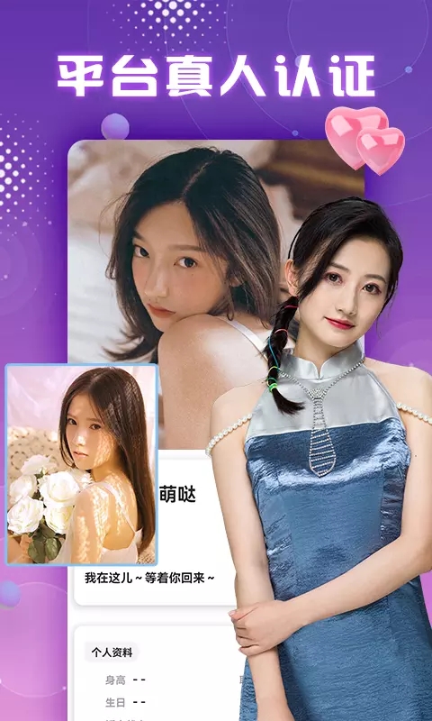 微蜜圈app手機版