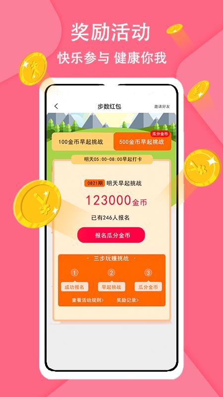 步步賺