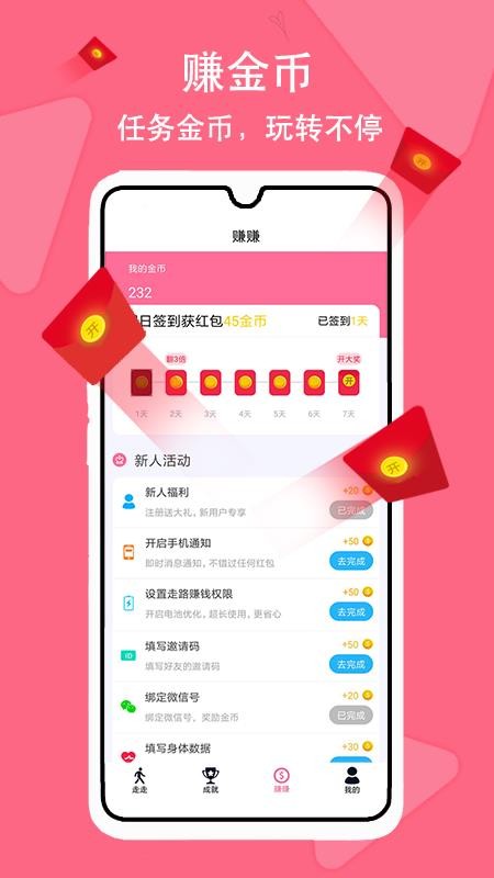 步步賺