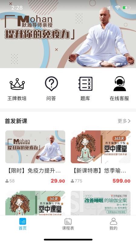 悠季云學(xué)院
