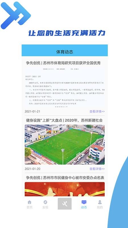 小金體育