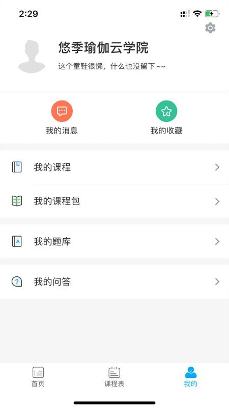 悠季云學(xué)院