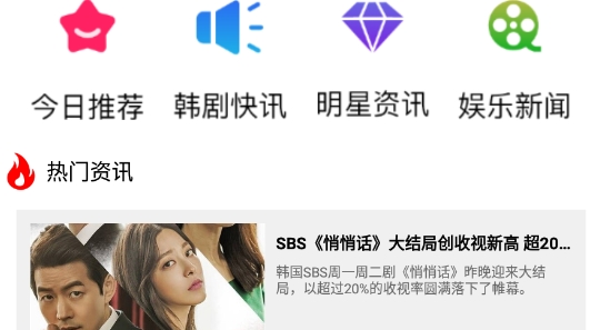 追韓啊app免費(fèi)版