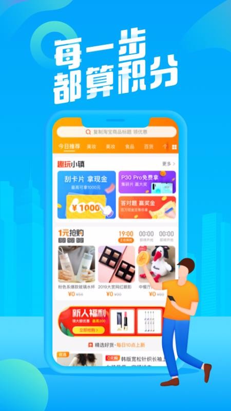 步步生寶
