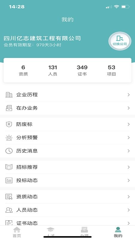 魯般大數(shù)據(jù)app手機(jī)版