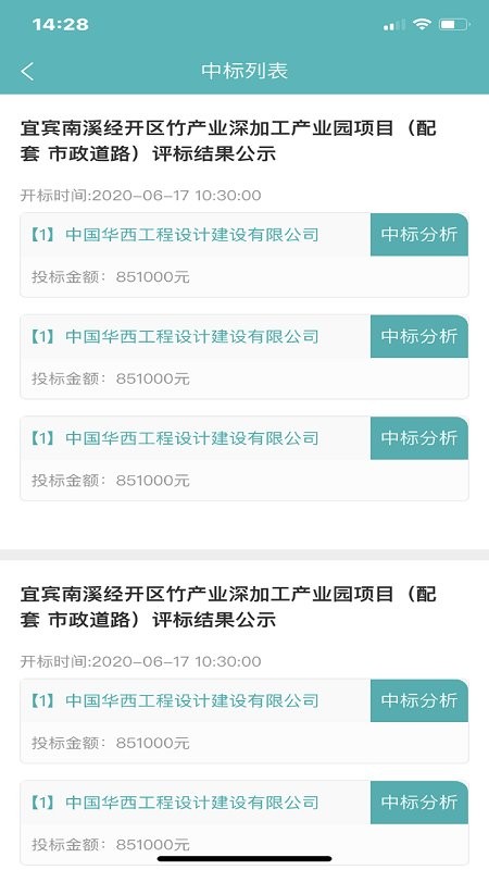 魯般大數(shù)據(jù)app手機(jī)版