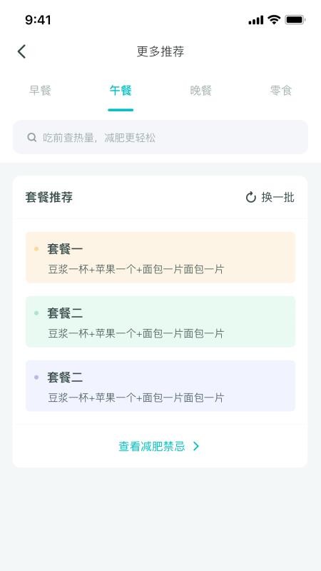 減肥圈