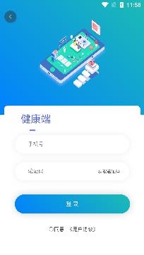 知遇良醫(yī)app安卓版