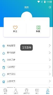 知遇良醫(yī)app安卓版