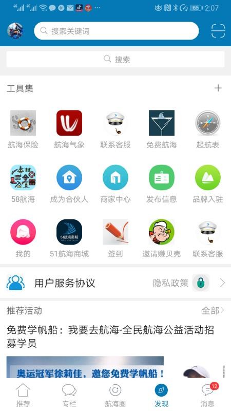 航海網(wǎng)